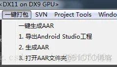 androidstudio unity打包apk unity打包aab_xml